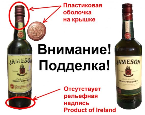 Как отличить оригинальный виски Jameson от подделки